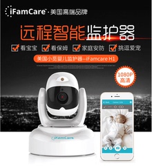 iBaby iFamcare H1宝宝监护器 婴儿监视器远程看护老人儿童监控器