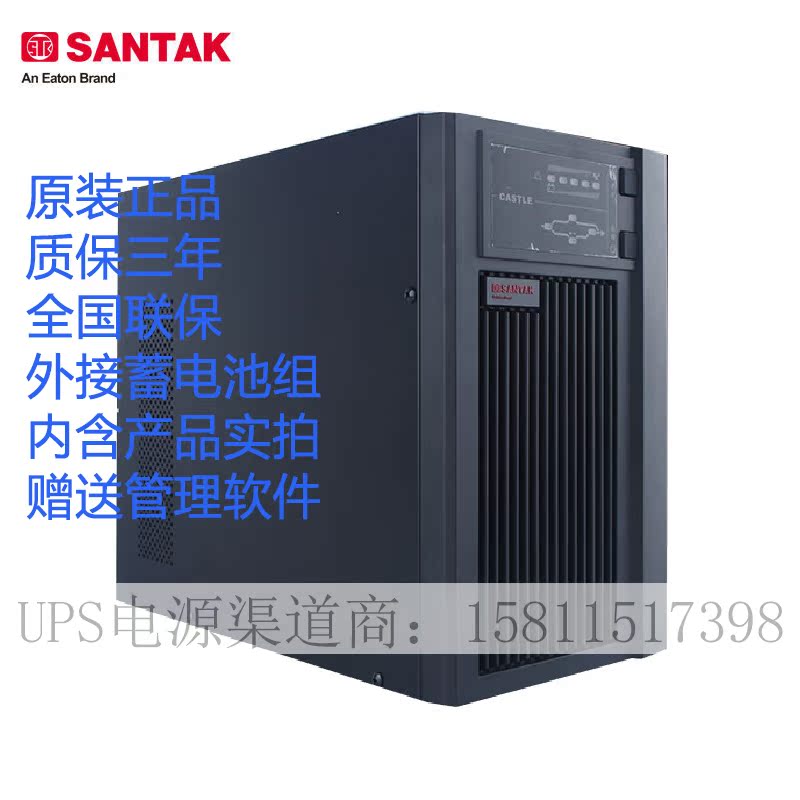 山特 C2KS CASTLE-2KS (6G)UPS电源2KVA/1600W 外接电池组72VDC在类目 五金/工具, 电气控制, 不间断电源/应急电源, 高频不间断电源中 - 来自Buy2taobao.com提供专业的淘宝代购服务
