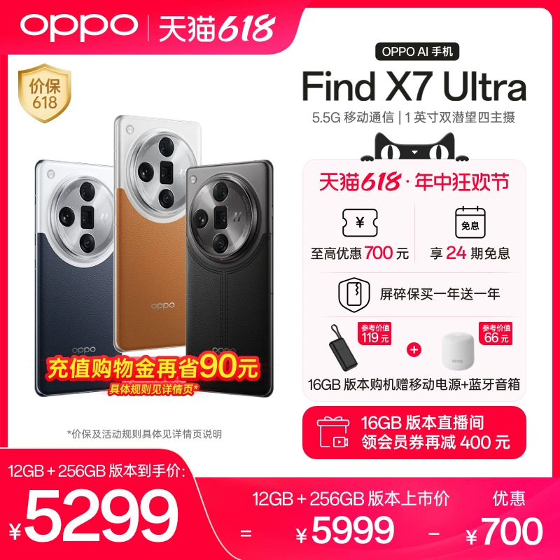 首页-oppo官方旗舰店-天猫tmall.com