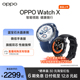 【享6期免息】OPPO Watch X 全智能手表新品esim独立通信专业运动手表健康心率血氧监测长续航防水官方正品