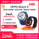 OPPO Watch X 全智能手表新品esim独立通信专业运动手表健康心率血氧监测长续航防水官方正品