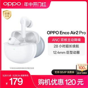 OPPO蓝牙耳机EncoAir2pro学生入耳式超长待机主动降噪无线耳机