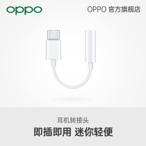 耳机转接头 Type-C转3.5mm接口（适用于Find X系列