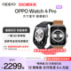 OPPO Watch 4 Pro 全智能手表esim独立通信一键体检专业运动健康连续心率血氧监测长续航防水官方送礼礼物