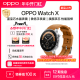 【享12期免息】OPPO Watch X 全智能手表新品esim独立通信专业运动手表健康心率血氧监测长续航防水双频GPS