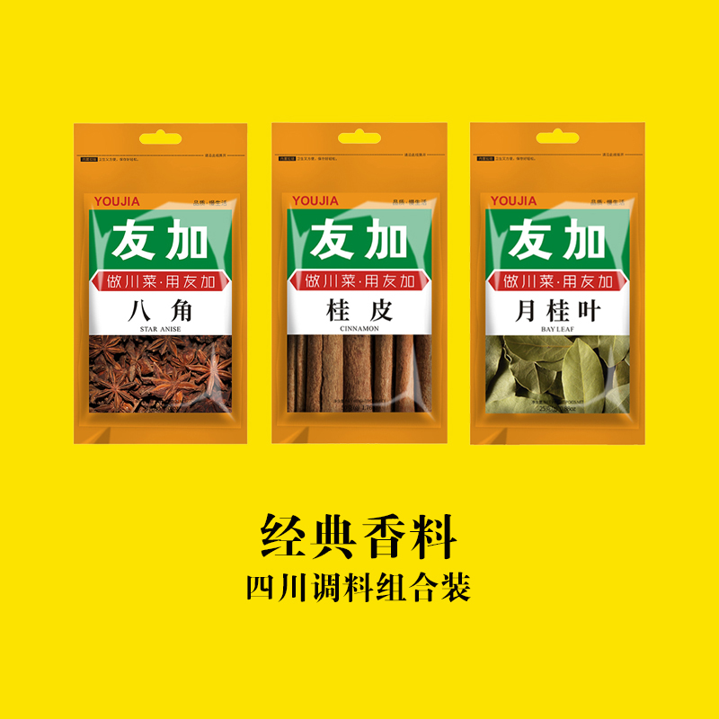 友加八角50g+桂皮50g月桂叶2