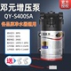 邓元增压泵纯水机净水器400G隔膜泵售水机24V DY-S400SA静音水泵