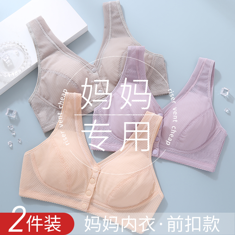 夏季薄款内衣女前扣式妈妈无钢圈背心