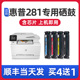 适用惠普cf500a硒鼓m281fdw m280nw打印机粉盒m254dn m254dw m254nw易加粉墨盒m281cdw晒鼓hp281彩色墨盒芯片