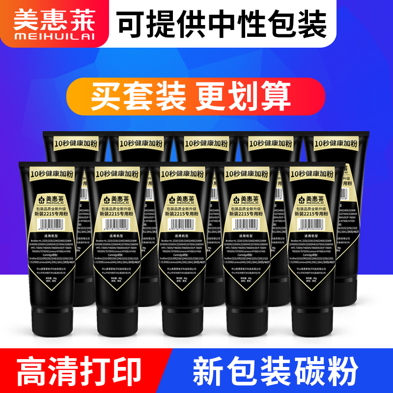 适用兄弟MFC 7360碳粉2140 LT2441 201 DCP7030硒鼓墨粉7340 tn2325 TN2115 1035粉墨盒 联想M7400打印机碳粉|ruв категории офисное оборудование/расходные материалы/соответствующие услуги, тонер - картридж расходных материалов класса, тонер/тонер - от Buy2taobao.com для оказания профессиональной услуги покупки агента Taobao