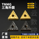 数控三角外圆车刀片TNMG160404-MS/08-MA/-GC/12-GQ硬质合金钢件