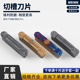 数控圆头切槽刀片MRMN200-M/300 /400 /500/600淬火合金切槽刀粒