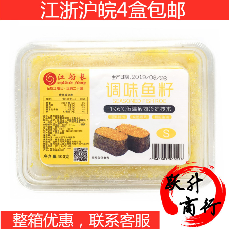 寿司鱼子400g 做寿司材料鱼子酱 多春飞鱼籽紫菜包饭日式料理食材|msdalam kategori beras/Utara-Selatan barangan kering/perasa, perasa/Jam/salad, sos, Caviar - dari Buy2taobao.com untuk memberikan perkhidmatan ejen Taobao profesional membeli