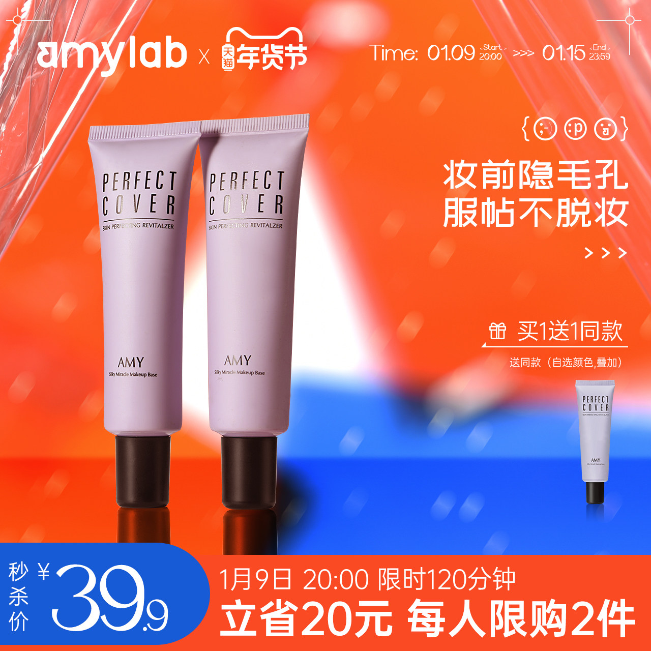 安美隔离霜妆前打底保湿补水遮瑕三合一妆前乳滋润隐形毛孔正品