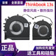 全新原装 联想 ThinkBook 13s 14s -IWL IML 笔记本散热风扇