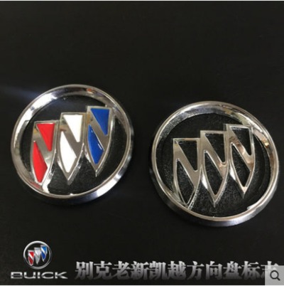 包邮别克新老款凯越方向盘标志纯金属车标车贴汽车专用改装彩色款