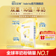 【双重乳铁蛋白】佳贝艾特 晶萃悦白幼儿羊奶粉12-36月 3段150g*1