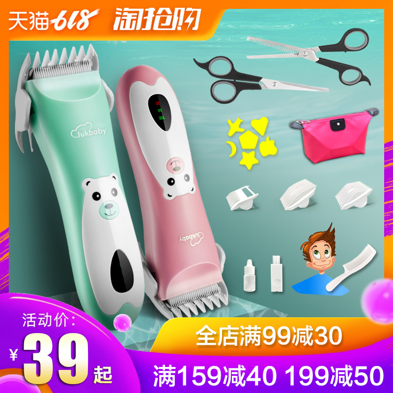 婴儿理发器超静音剃头发推剪自己小孩剃发推子家用宝宝幼儿童神器