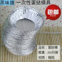 烘焙用品 一次性蛋挞模具 葡式蛋挞锡纸模 浅底蛋挞托葡挞盏250个