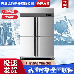 四门冰箱商用冷藏冷冻厨房保鲜柜4开门冷柜不锈钢冰柜立式大容量