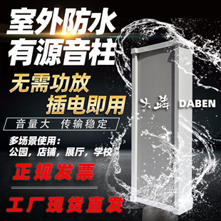 室外户外防水蓝牙有源壁挂音柱校园喇叭音箱店铺超市商场室内专用