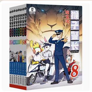 【官方旗舰店】猴子警长探案记第二季8-15册 小学生儿童逻辑推理探案冒险故事书课外阅读书籍读物