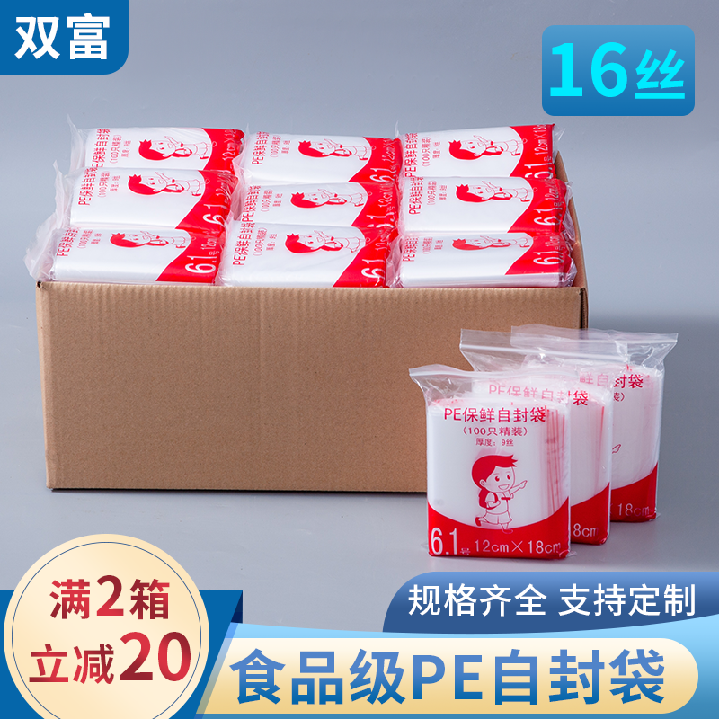 自封袋批发食品级PE透明塑料袋加厚