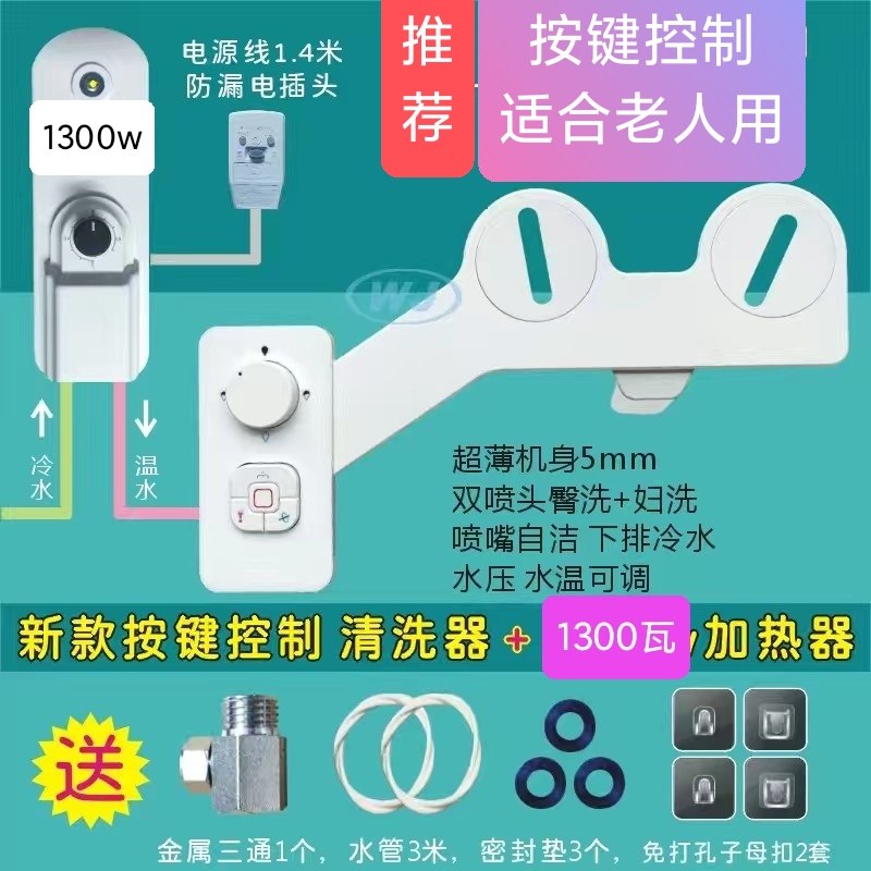 即热式电热洁身器智能马桶盖妇洗器便后冲洗器洗屁股神器