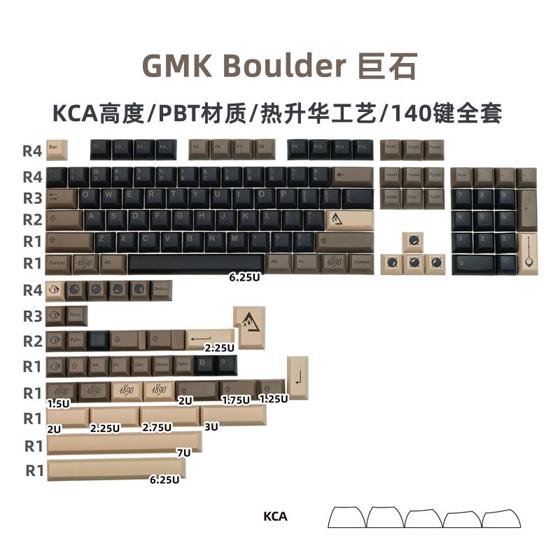 GMK Boulder巨石键帽PB