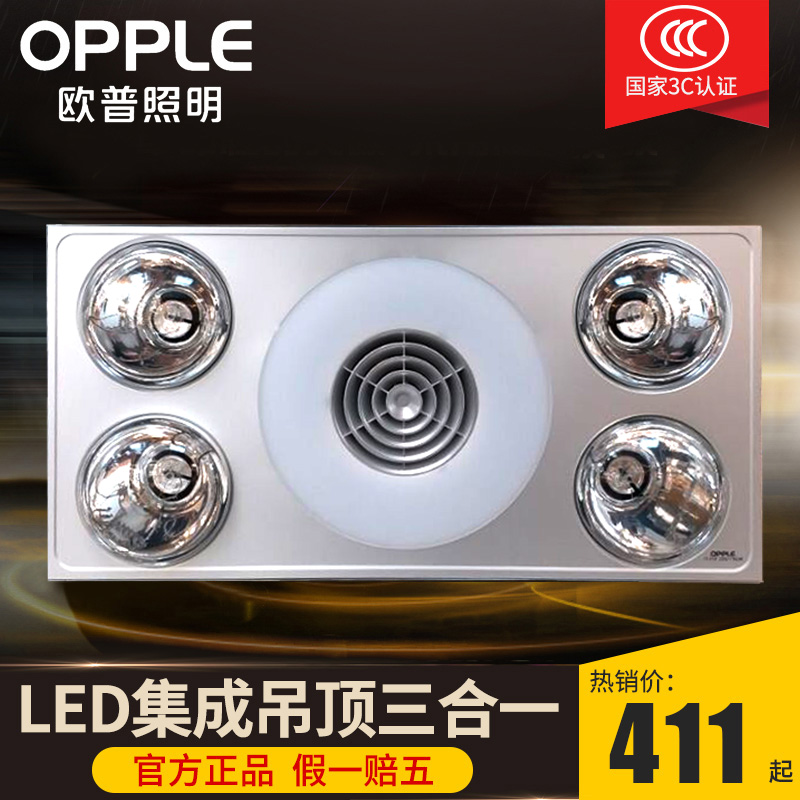 欧普照明正品集成吊顶浴霸300*600F51/F55 led照明灯暖换气三合一|msdalam kategori keluarga memasang ibu, Yuba, pelbagai fungsi Yuba - dari Buy2taobao.com untuk memberikan perkhidmatan ejen Taobao profesional membeli