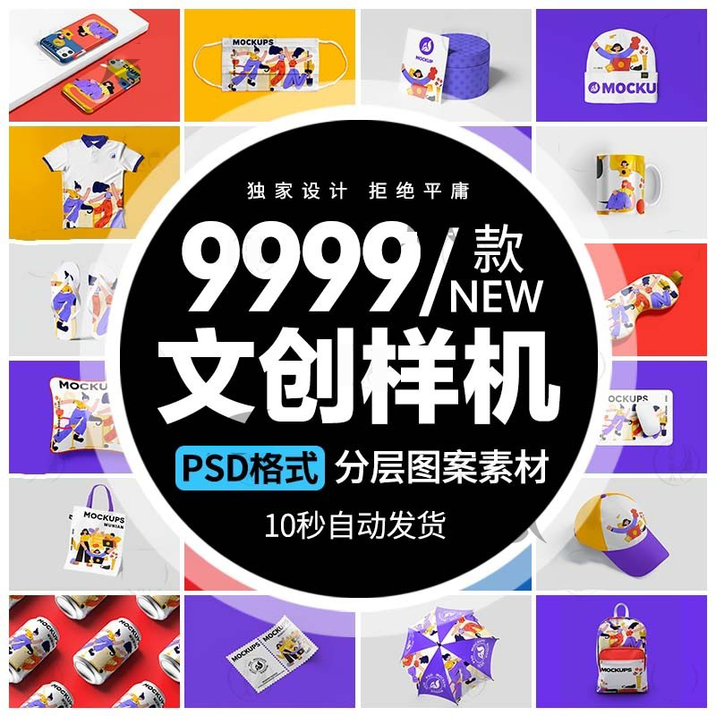 文创样机素材包装盒海报书籍logo壳手提袋口罩vi贴图psd模板