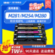 【顺丰】适用惠普M281fdw硒鼓cf500A M254dw/nw墨盒M280nw M281fdn/cdw 彩色打印机碳粉HP202A 203A黑彩粉盒