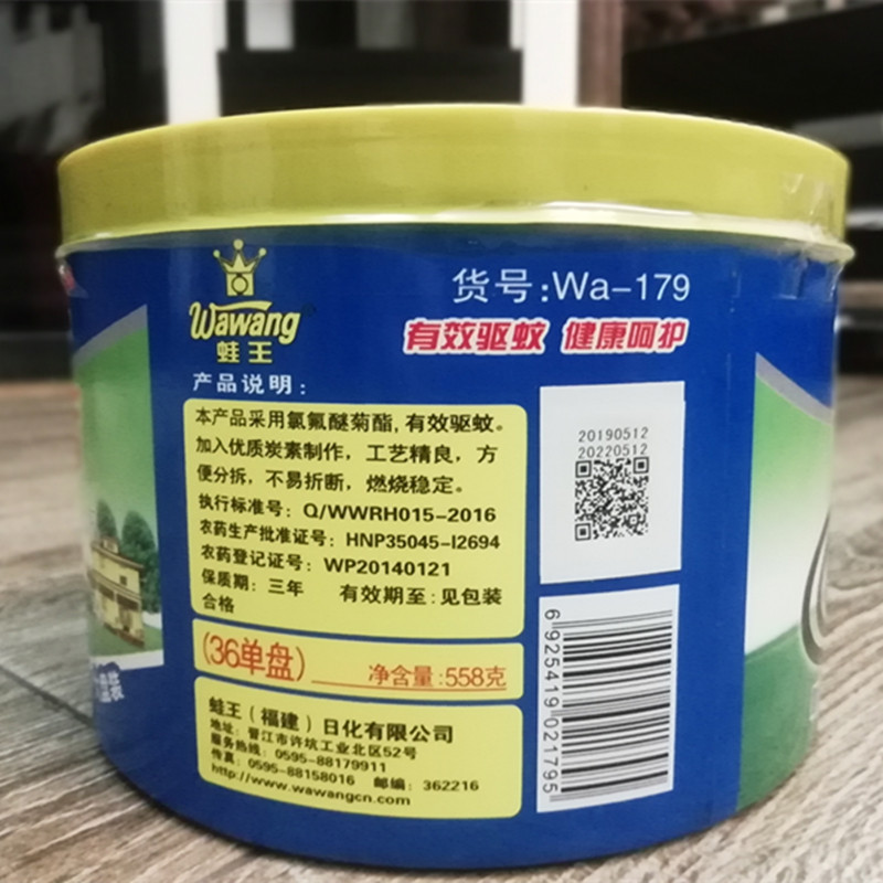 蛙王蚊香盘加大圈36单盘×1桶内含蚊香座耐烧花香型室内驱蚊蚊香