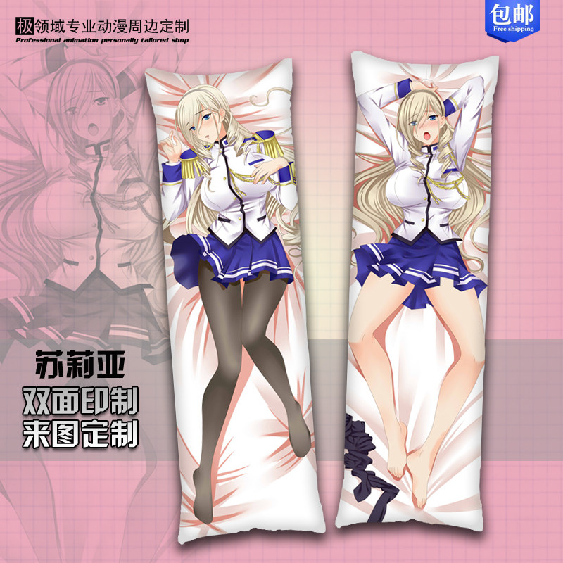 少女骑士物语苏利亚会长动漫周边等身抱枕长枕定制二次元礼物包邮