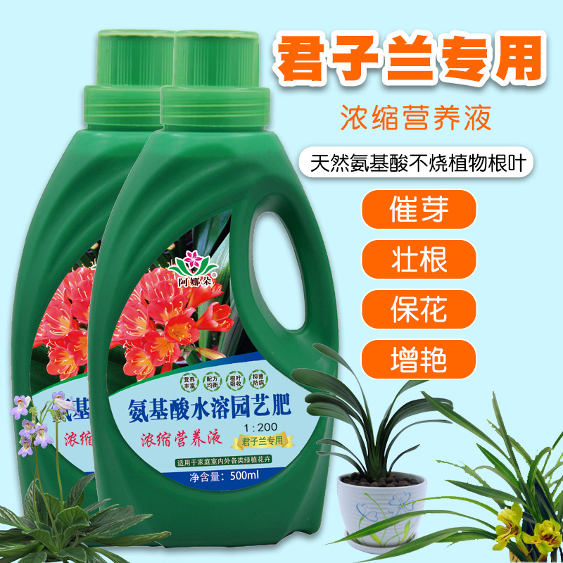君子兰专用肥料植物有机营养液盆载花卉养蝴蝶兰花叶面肥通用型肥在类目 鲜花速递/花卉仿真/绿植园艺, 园艺用品, 家庭园艺肥料/营养土/营养液中 - 来自Buy2taobao.com提供专业的淘宝代购服务