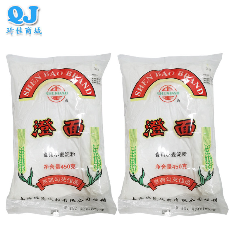2袋装申宝牌澄面450g*2 精制小麦淀粉肠粉水晶虾饺冰皮月饼原料