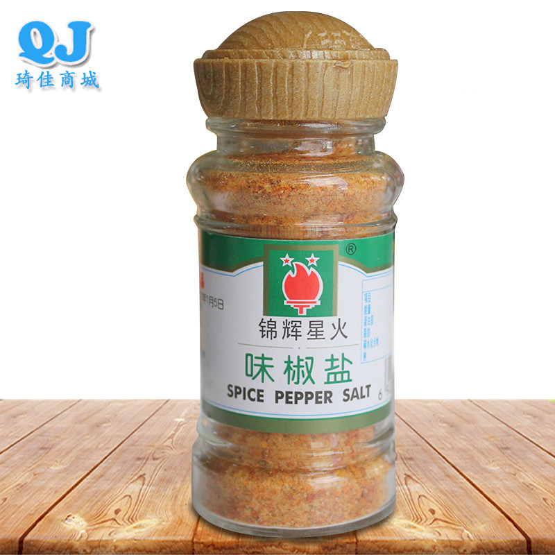 锦辉星火味椒盐45g 厨师之乡调味品椒盐虾鱿鱼海鲜烧烤撒料香辛料