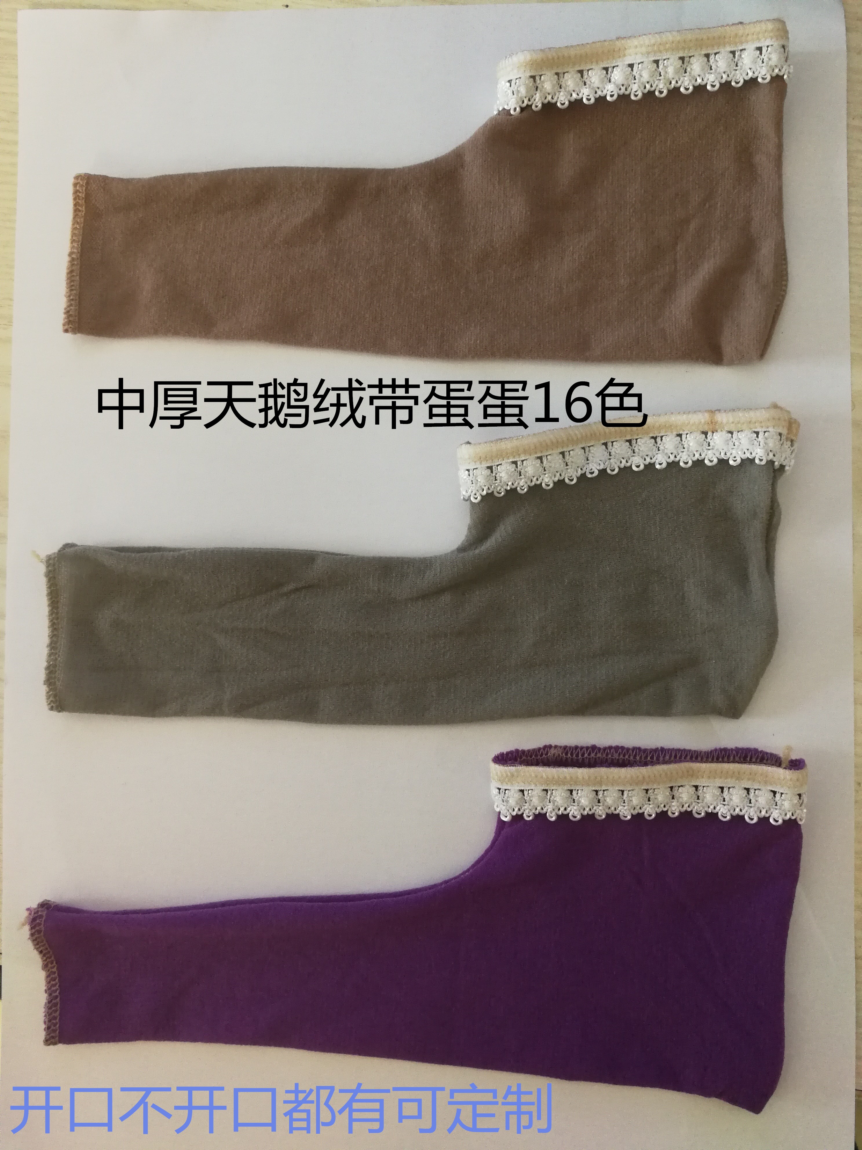 男用中厚丝袜jj套天鹅绒套劲爆玩法 恋丝超薄爽滑蕾丝套带蛋蛋款
