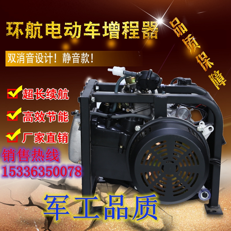 变频GY6款摩托动力 油门自动调节48V60V72V低噪音增程器发电机在类目 电动车/配件/交通工具, 电动车装备区, 增程器中 - 来自Buy2taobao.com提供专业的淘宝代购服务
