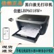 佳能LBP6018L打印机黑白激光小型办公A4家用学生LBP6018w+无线L+