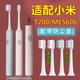 适配小米米家电动牙刷头T200/T200C替换牙刷头MES606
