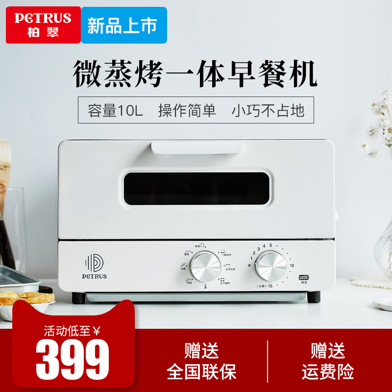 柏翠烤面包机家用早餐机多功能多士炉烤吐司机蒸汽电烤箱迷你小型在类目 厨房电器, 多士炉中 - 来自Buy2taobao.com提供专业的淘宝代购服务