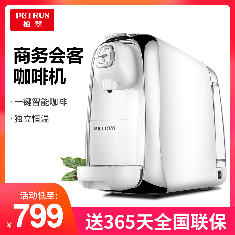 Petrus/柏翠PES08家用商用全自动意式胶囊咖啡机小型浓缩煮咖啡机|ruв категории кухонные приборы, кофе - машина - от Buy2taobao.com для оказания профессиональной услуги покупки агента Taobao