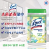 現貨美國Lysol麗斯利潔時家居廚房浴室清潔強效殺菌消毒濕巾80張 現貨美國Lysol麗斯利潔時家居廚房浴室清潔強效殺菌消毒濕巾80張