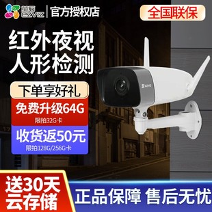 萤石H5监控摄像头室外家用无线wifi手机远程高清户外防水摄影头