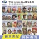 Who is Who was 系列名人传记小说读物 儿童青少年英语读物 牛顿 居里夫人 罗尔德达尔 莎士比亚李小龙斯坦李 英文版