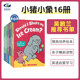 英文原版 An Elephant and Piggie Book 小猪小象系列绘本 Mo Willems 吴敏兰书单绘本 情商培养 儿童英语启蒙读物 亲子睡前读物