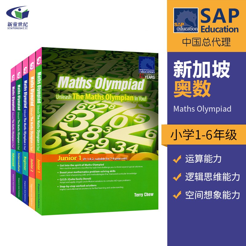 英文原版 SAP Maths Ol