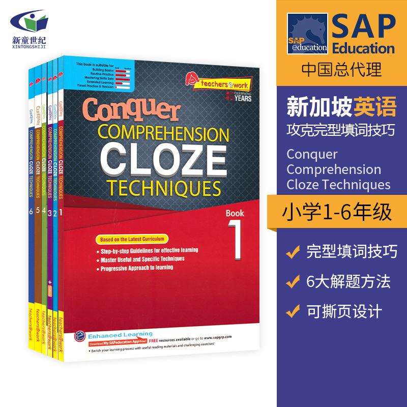 SAP Conquer Compr