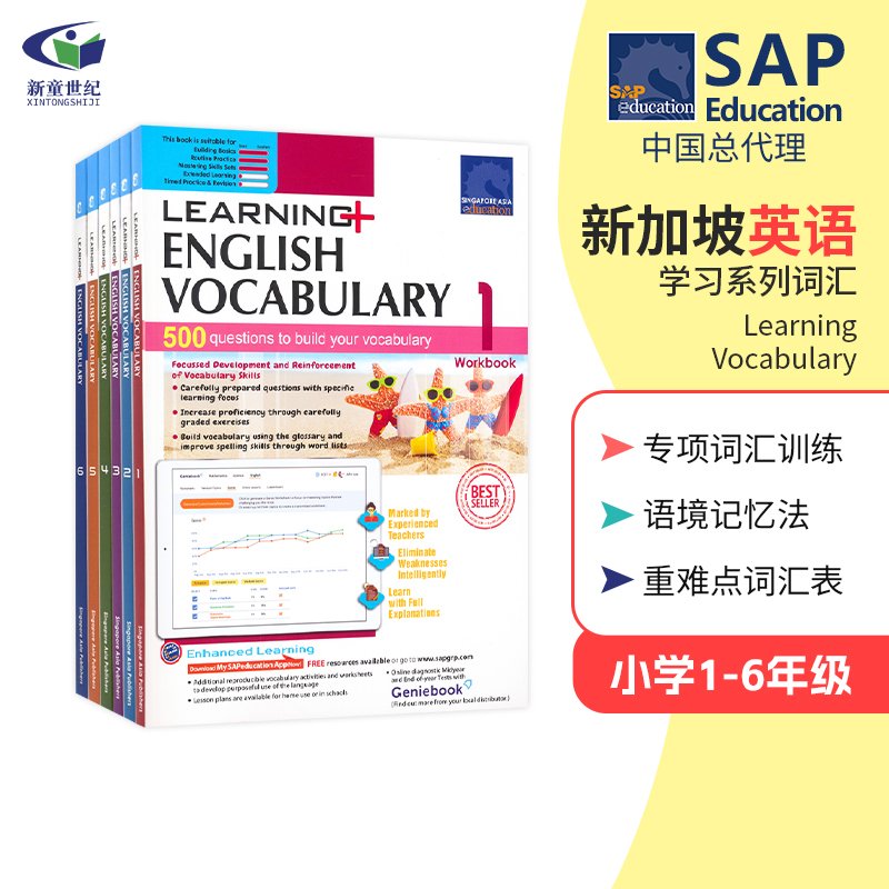 送电子版词汇表 SAP Learn